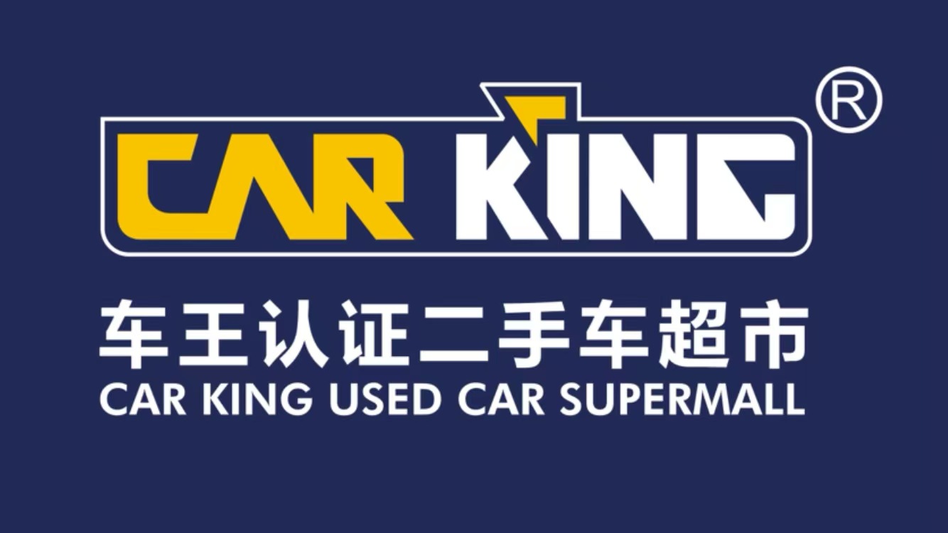 车王认证二手车超市 - Car King Used Car Supermall, Suzhou